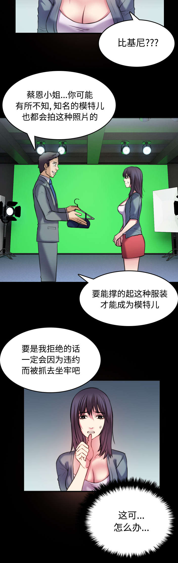 第39章：签约与薪水23