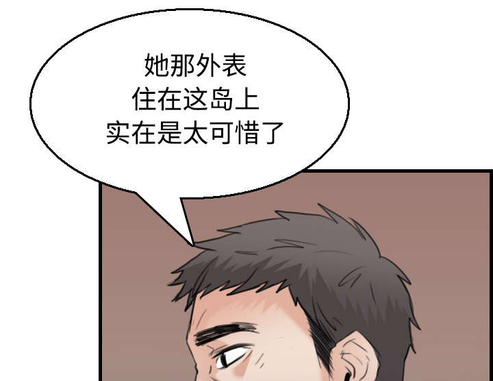 第24章：打听40