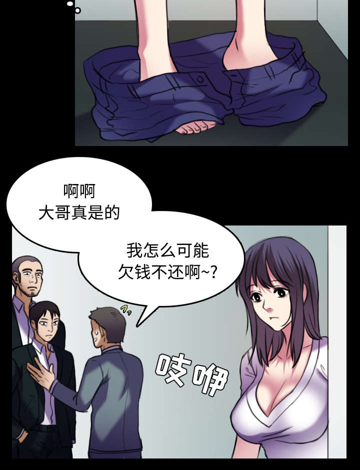 第40章：老板跑了13