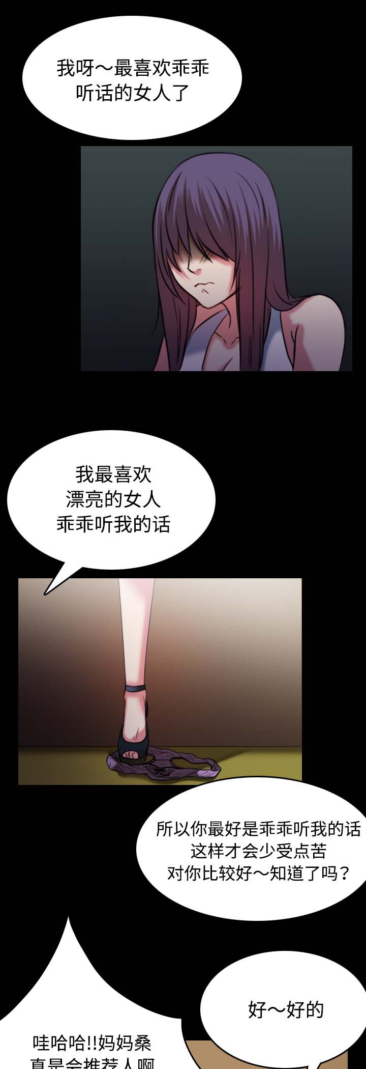 第48章：恐怖的回忆4