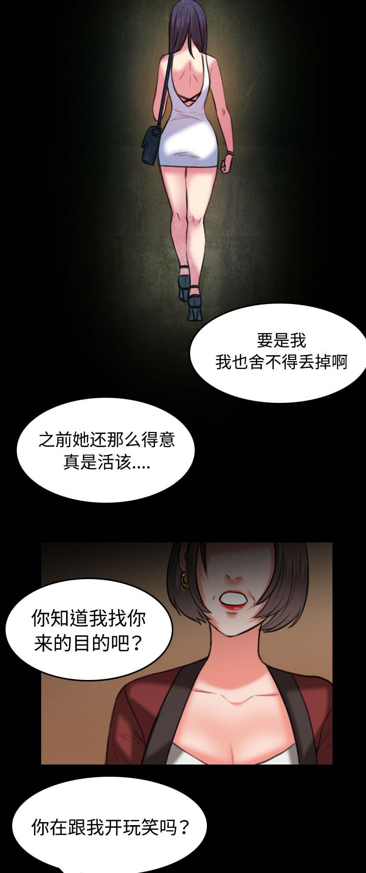 第47章：会长的儿子3