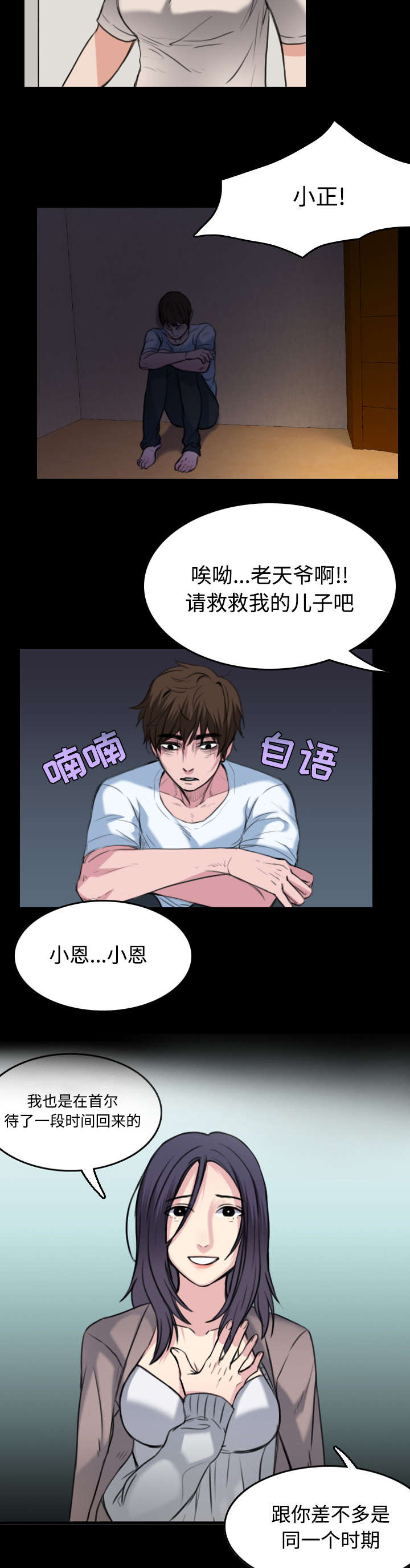 第33章：初见首尔10