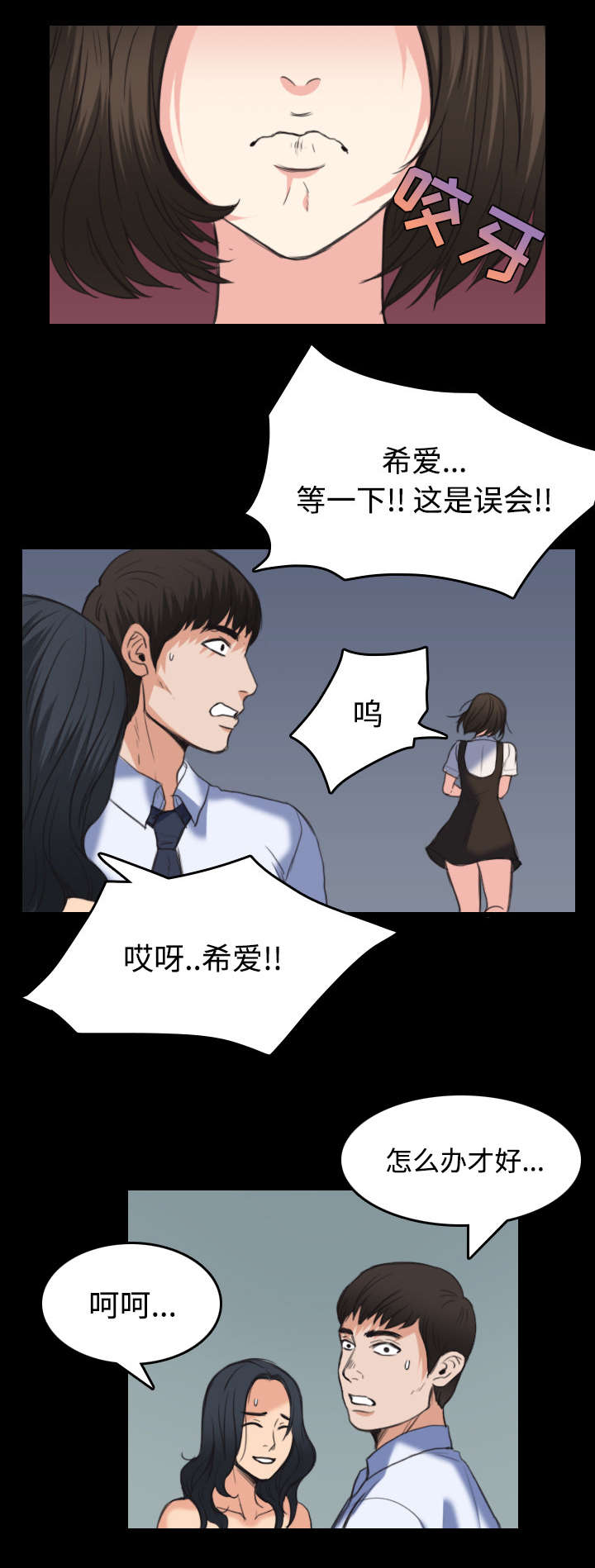 第32章：不接受的理由3