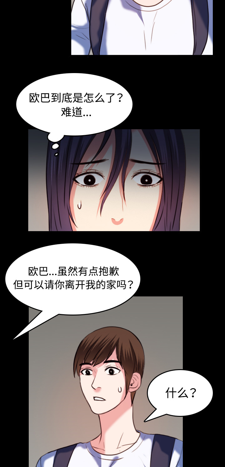 第55章：无法轻易开口2