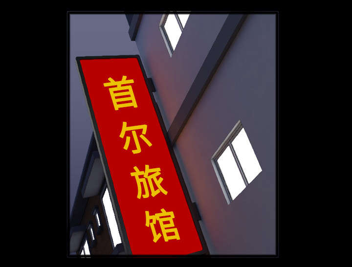 第34章：寸步难行14