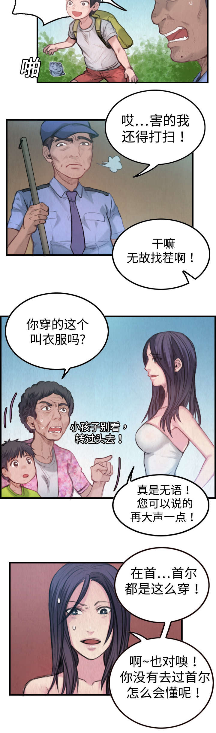 第4章：第二位4