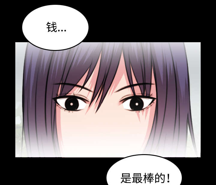 第43章：钱才是最棒的29