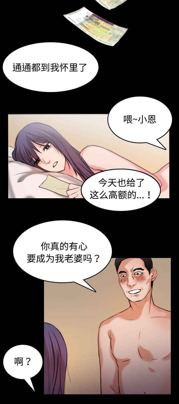 第44章：昙花一现的美好26