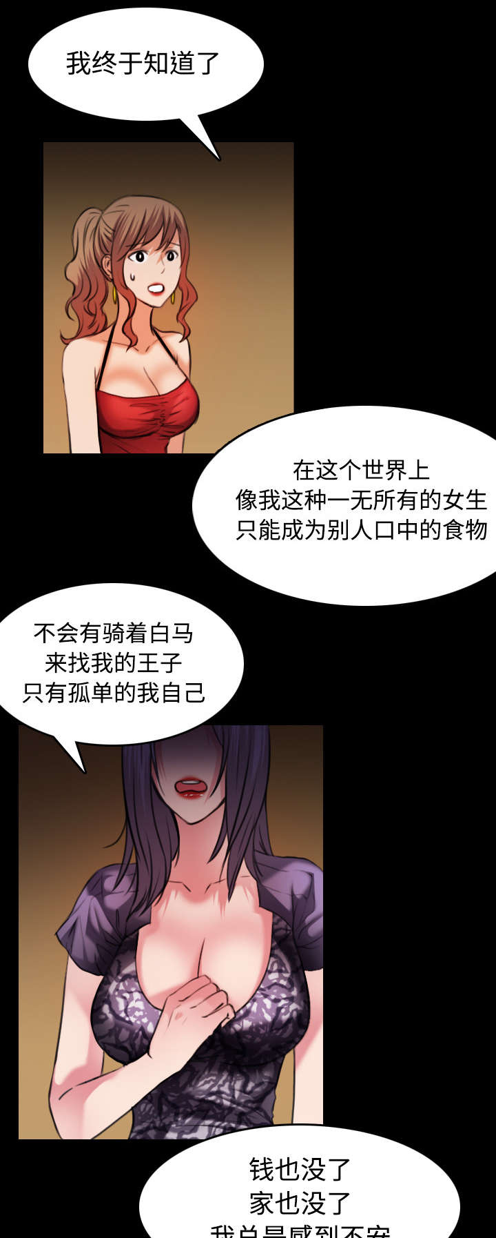 第42章：堕落8