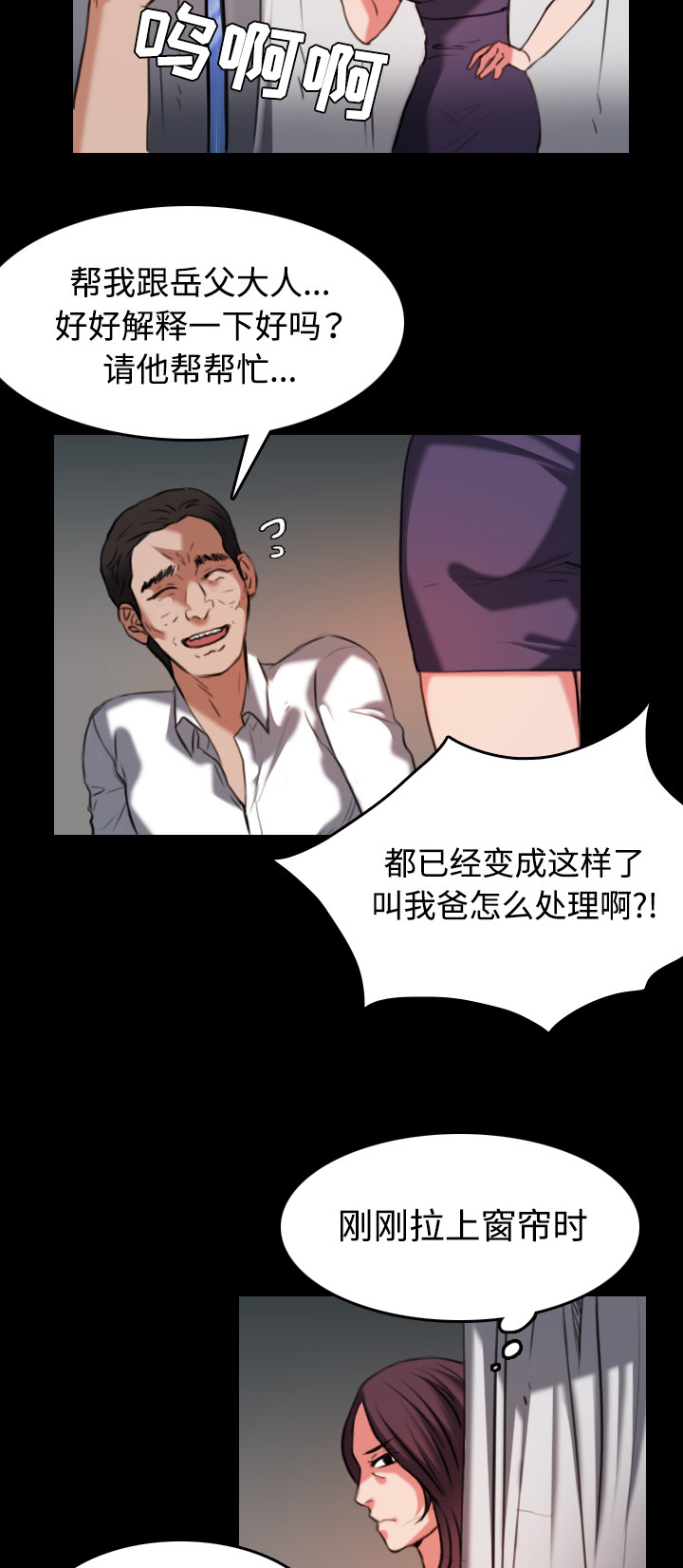 第45章：我是什么...2