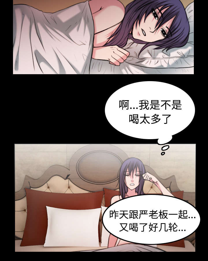 第43章：钱才是最棒的24