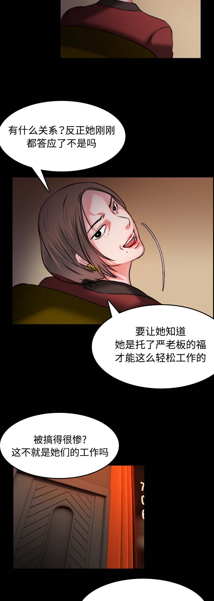 第47章：会长的儿子7