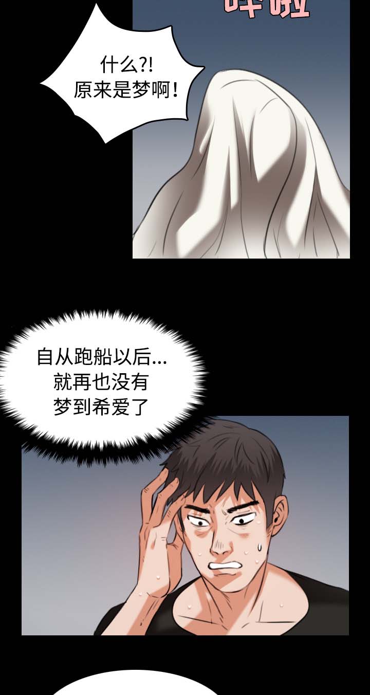 第50章：回到岛上13