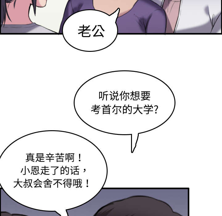 第11章：失态的大叔们59