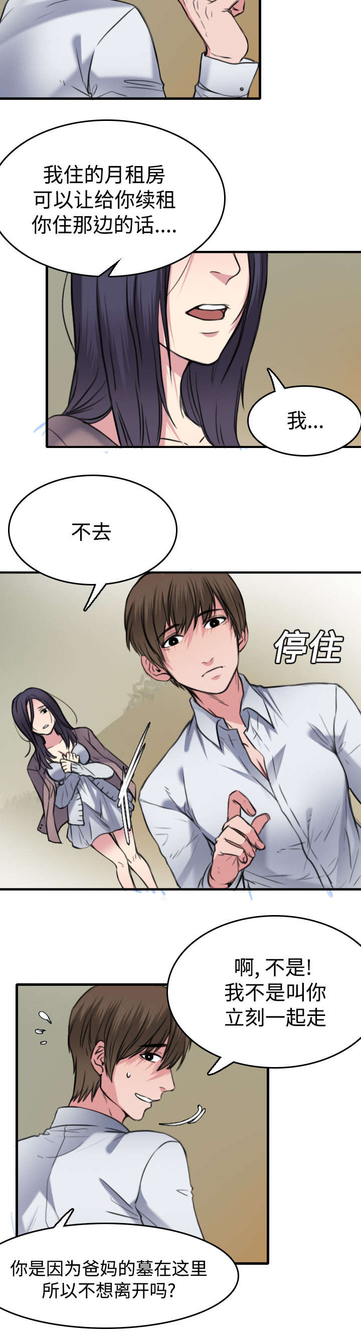 第20章：满怀希望9