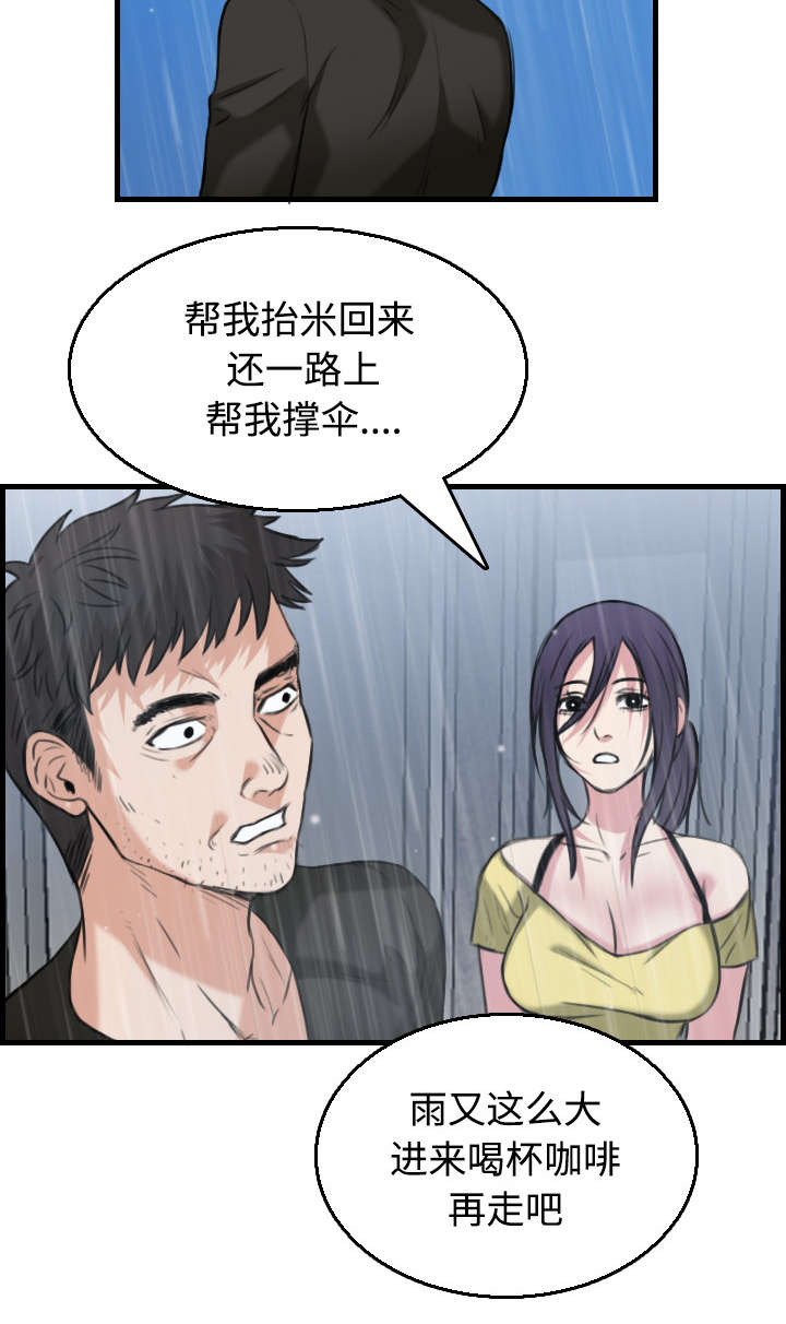 第26章：进来坐会吧56