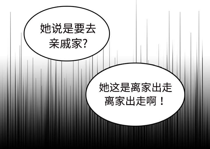 第16章：被抓到了22