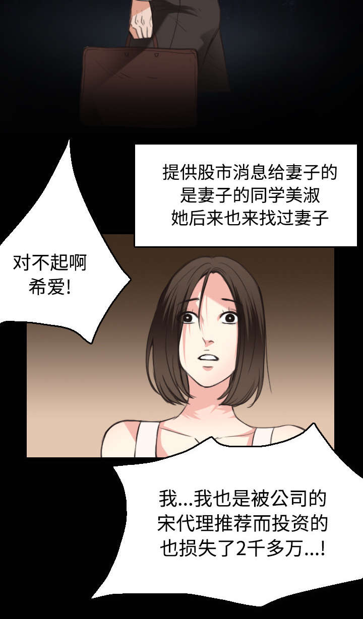 第31章：破产与诱惑13