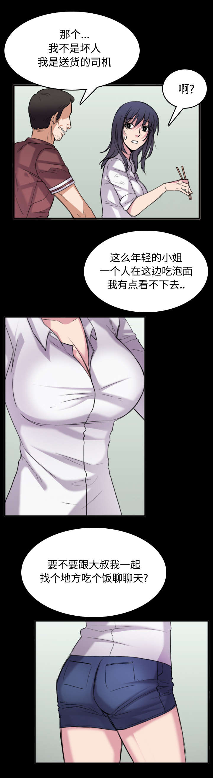 第35章：难以果腹33