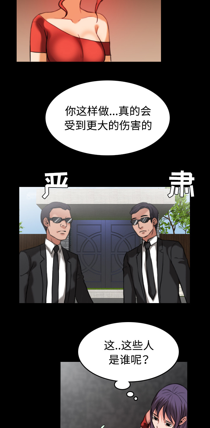 第45章：我是什么...8