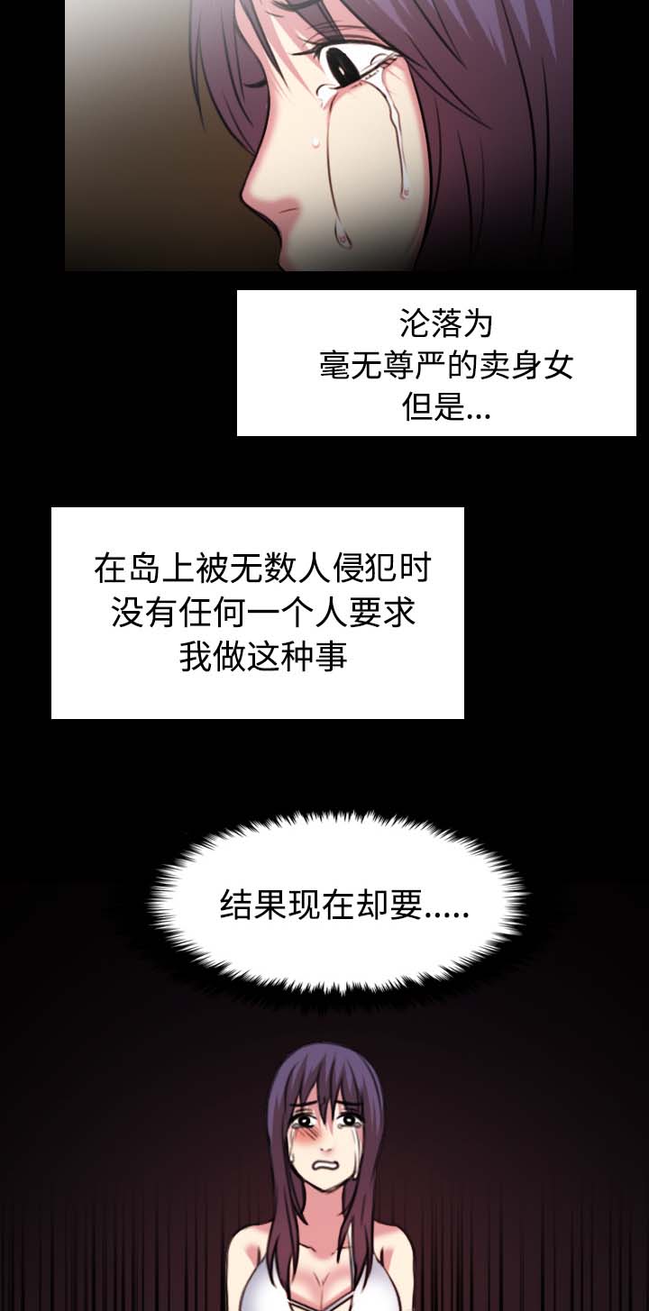 第48章：恐怖的回忆8