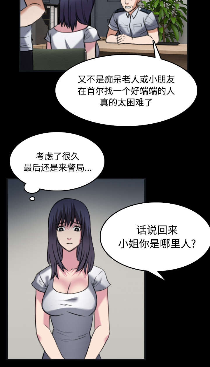 第37章：大海捞针23