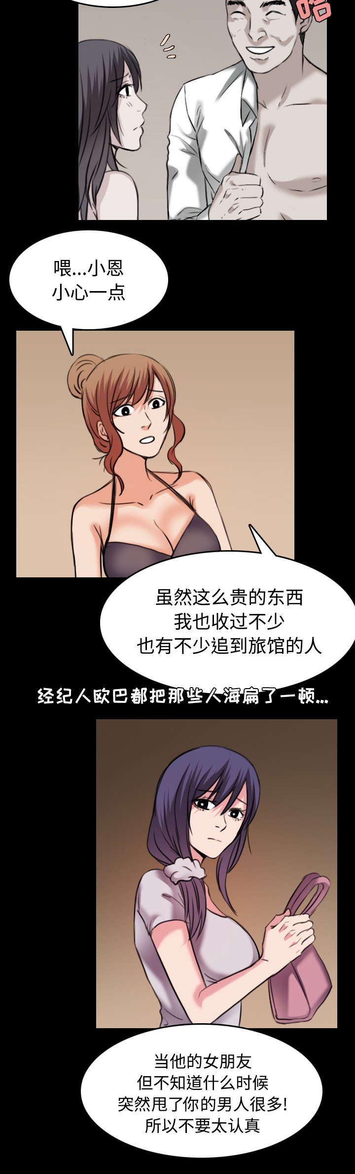 第43章：钱才是最棒的3