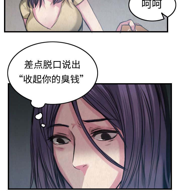 第5章：不需要意义7