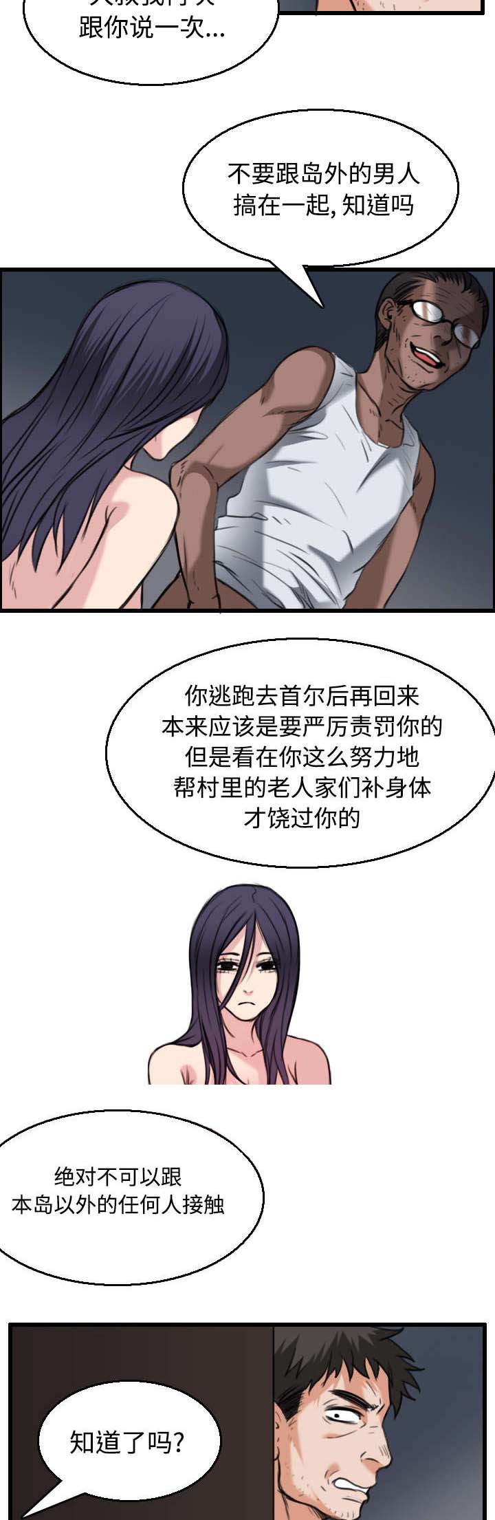 第29章：心灵的冲击25