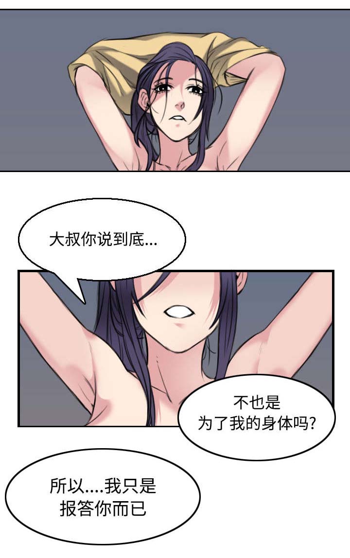 第27章：男人都一样13