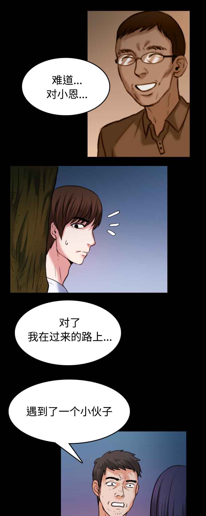 第52章：撑不下去12