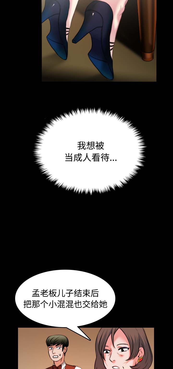 第50章：回到岛上7