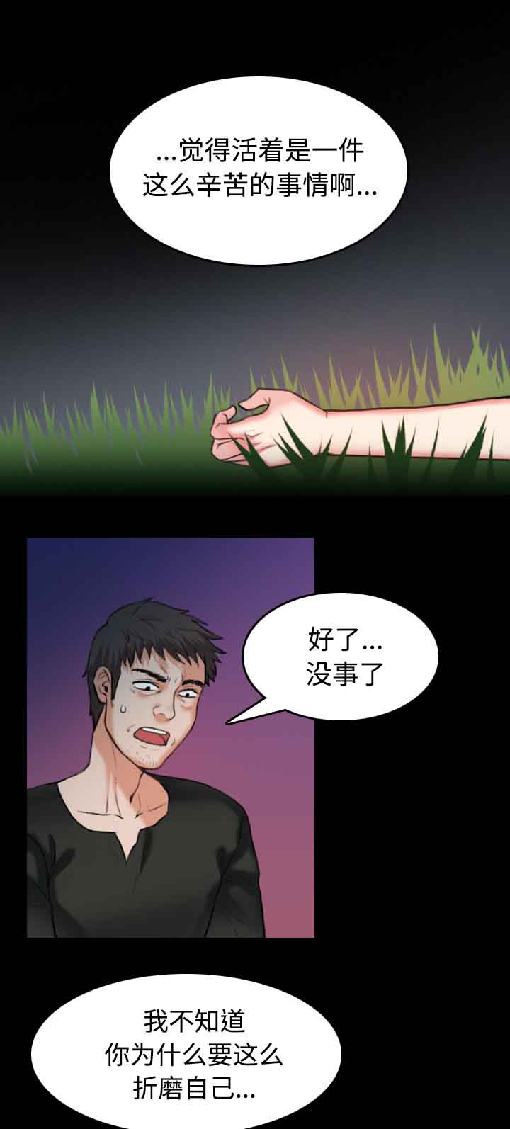 第52章：撑不下去4