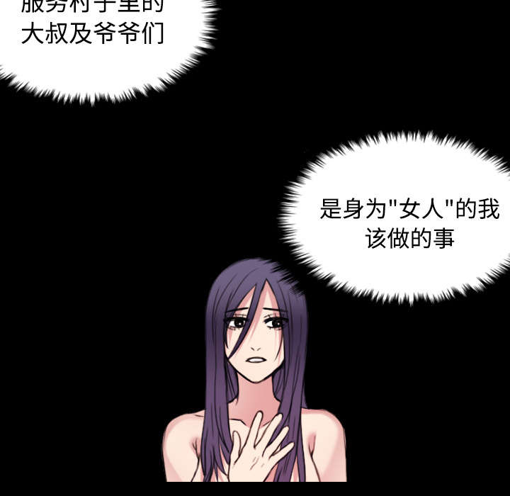 第30章：妒忌4