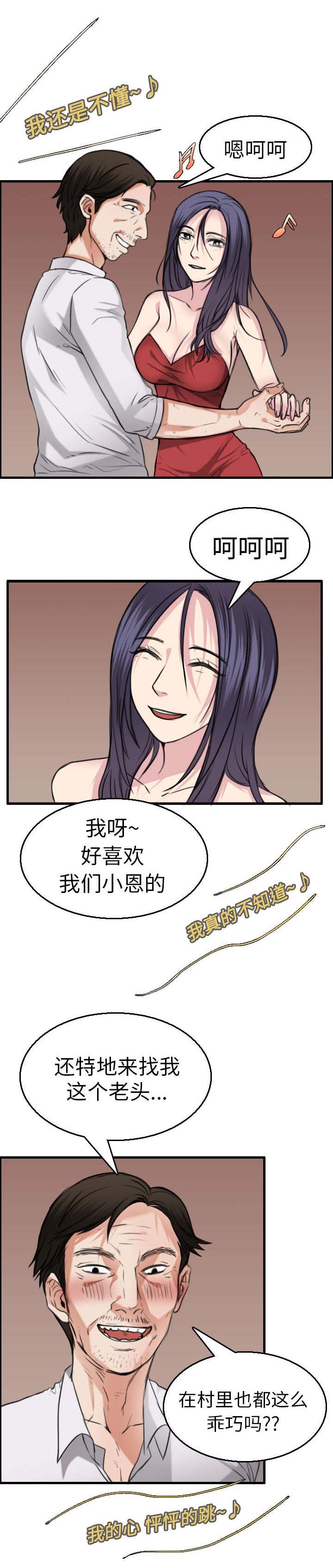 第22章：矛盾的心理17