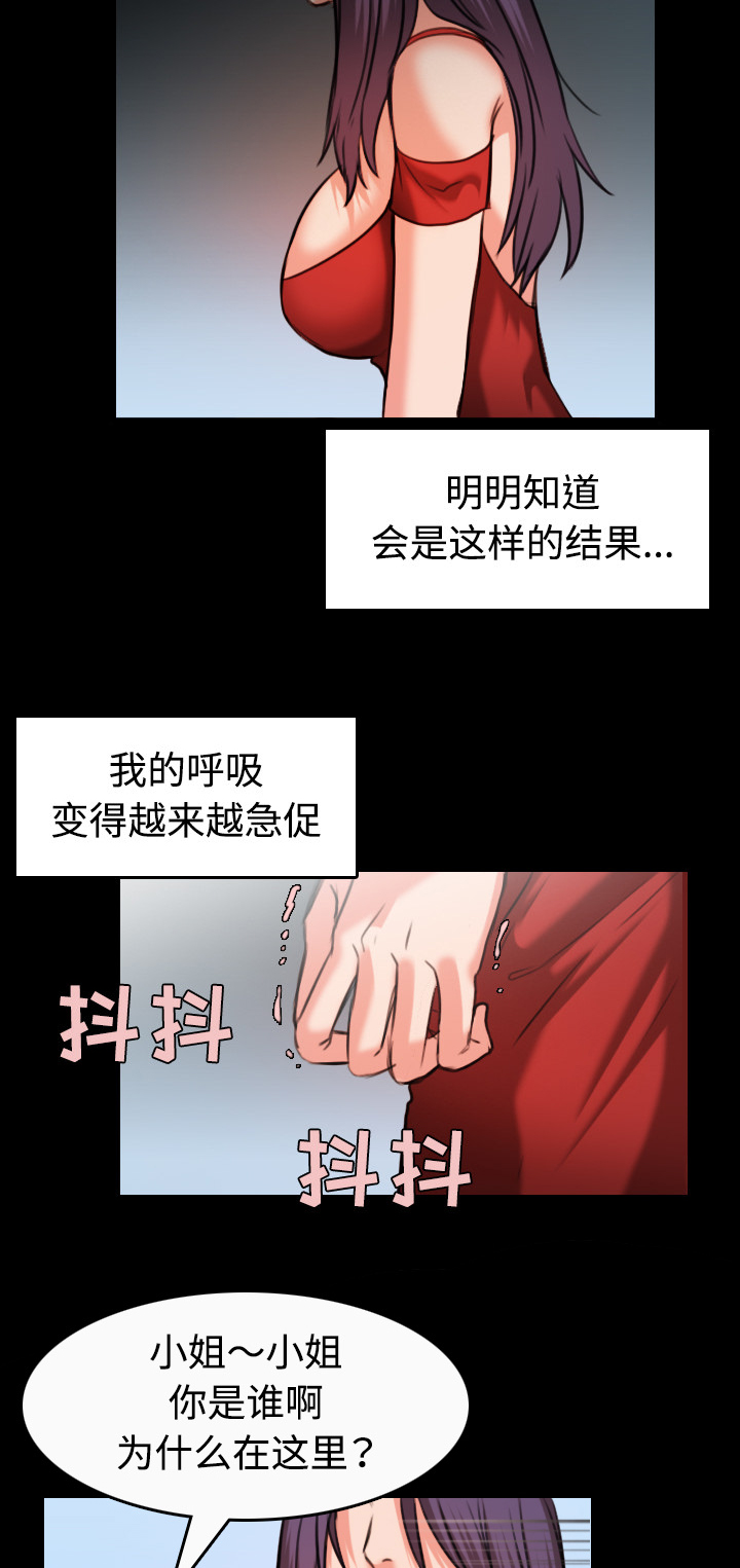第46章：不是我的错3