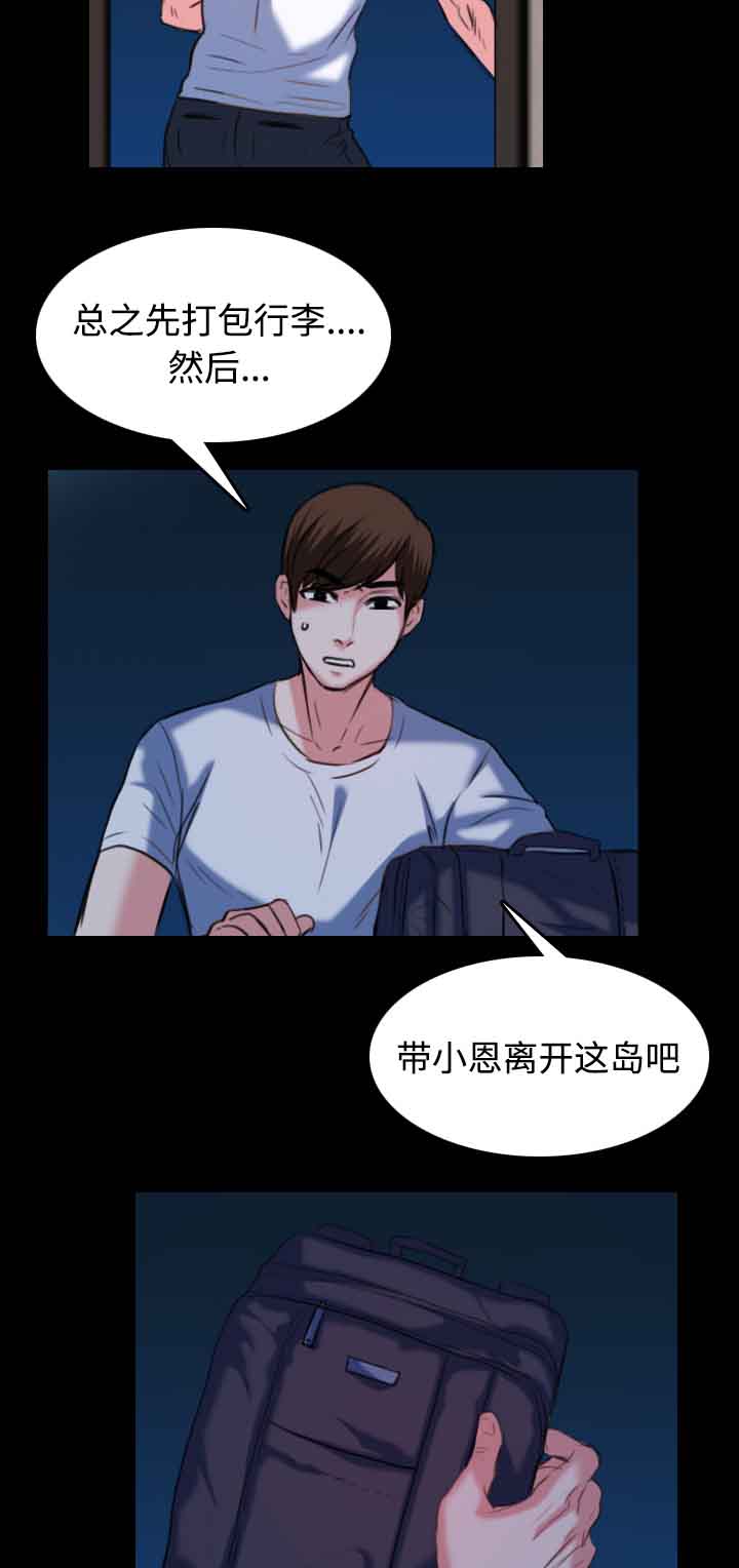 第53章：为了复仇9