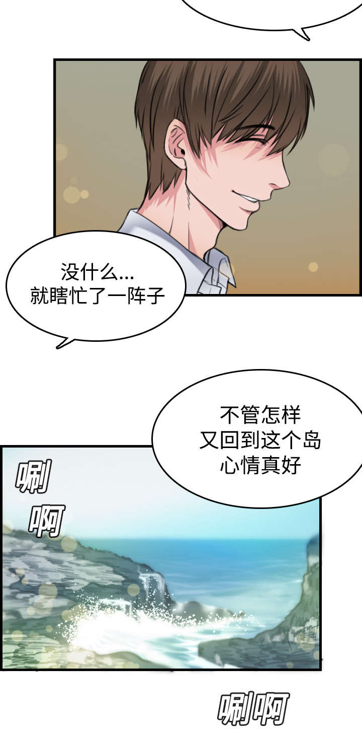 第19章：迟来的相遇54