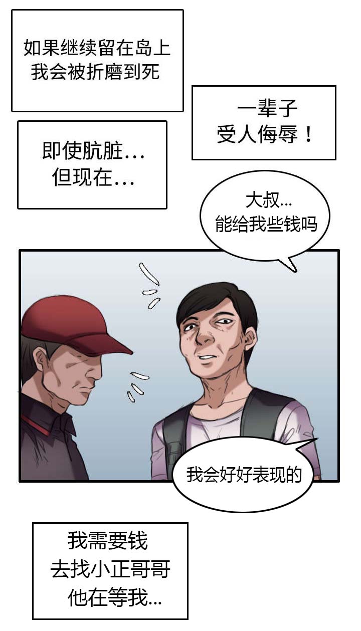 第18章：真的是解脱吗21