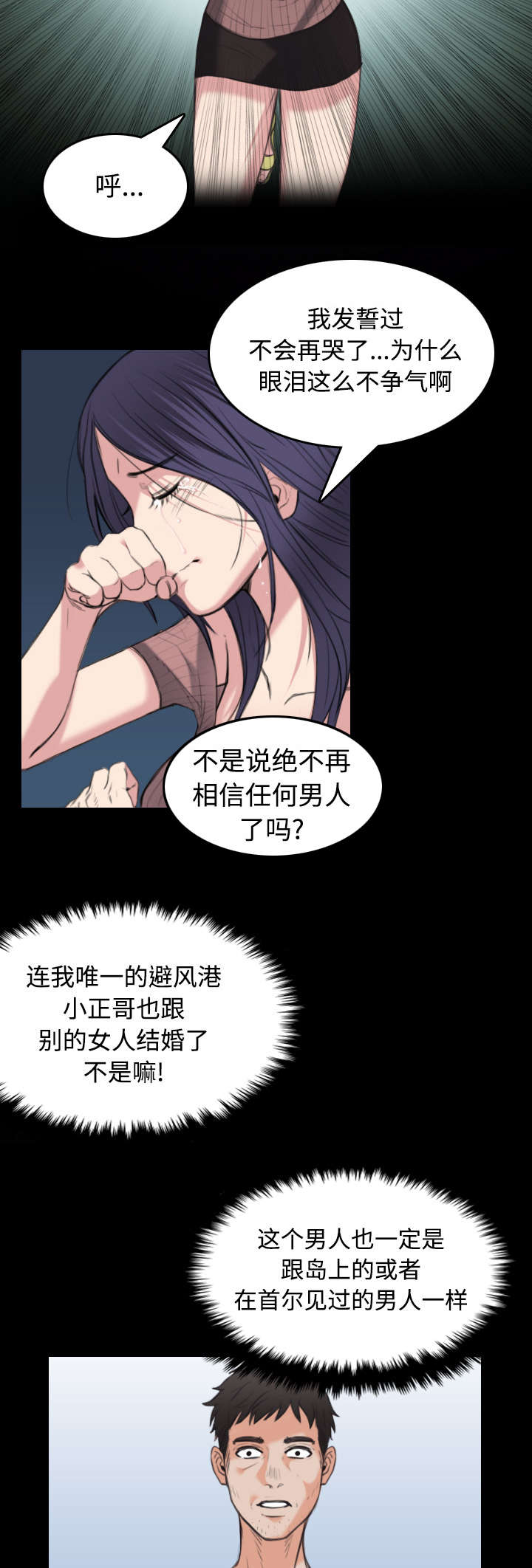 第32章：不接受的理由41