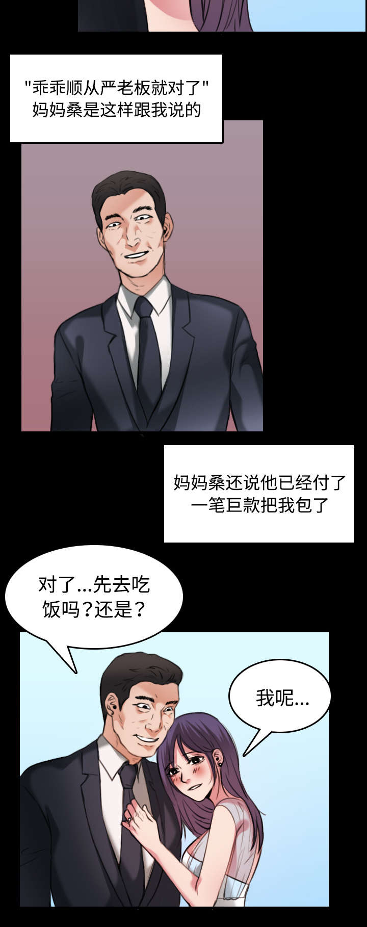 第44章：昙花一现的美好7