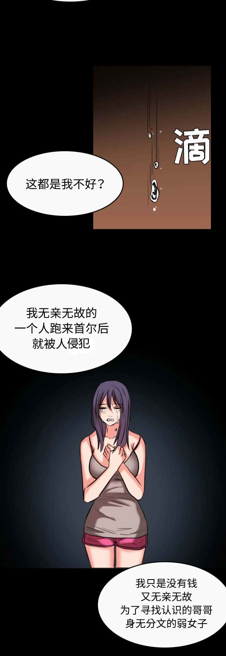 第46章：不是我的错12