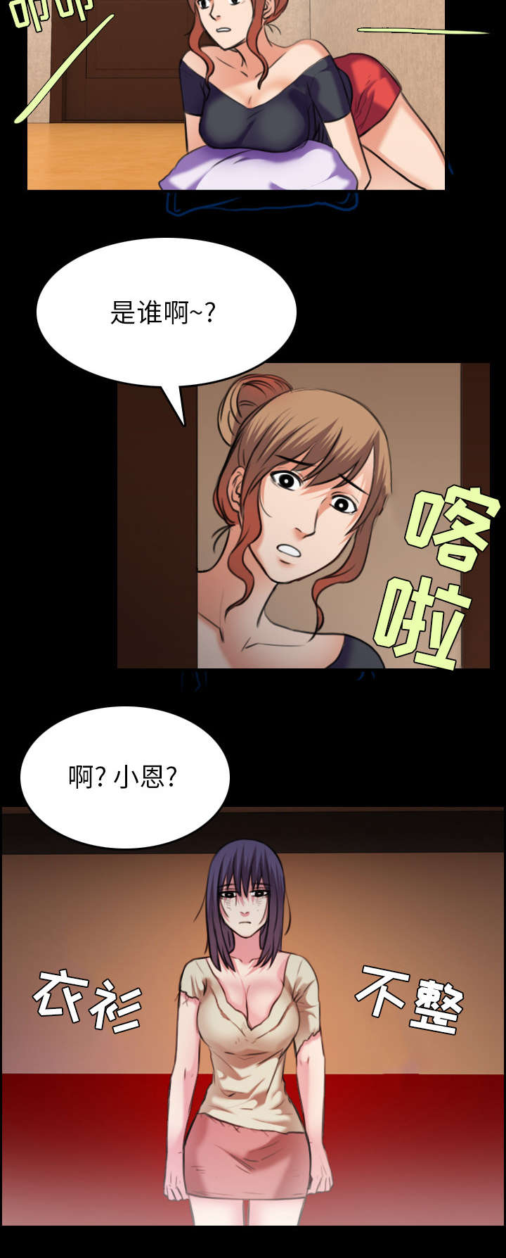 第42章：堕落5