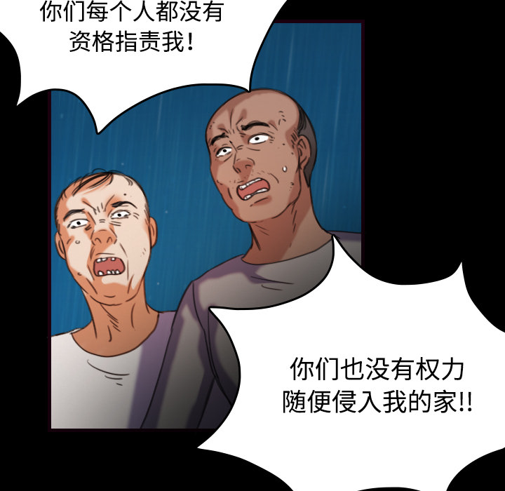 第62章：肮脏的人29