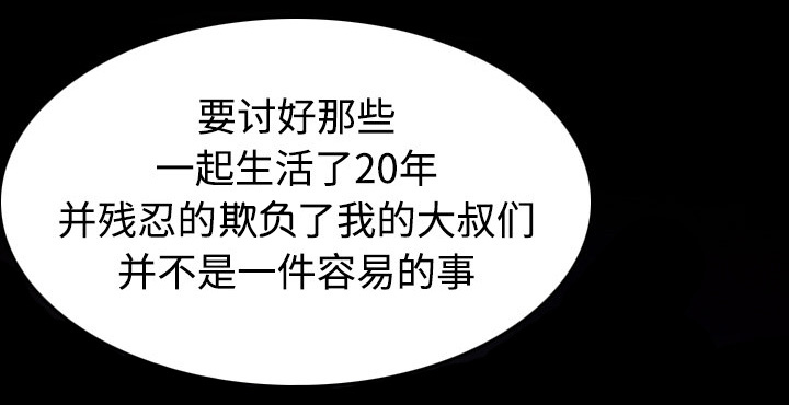 第60章：复仇计划55