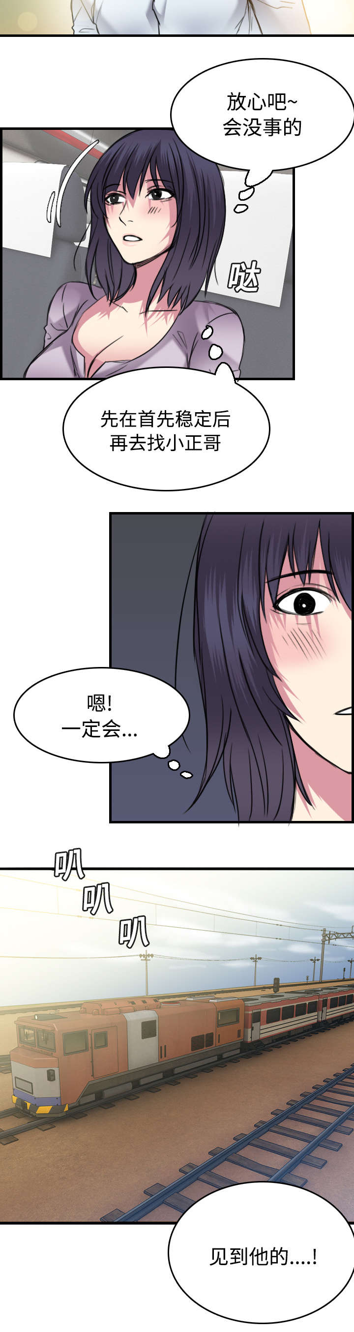 第20章：满怀希望71