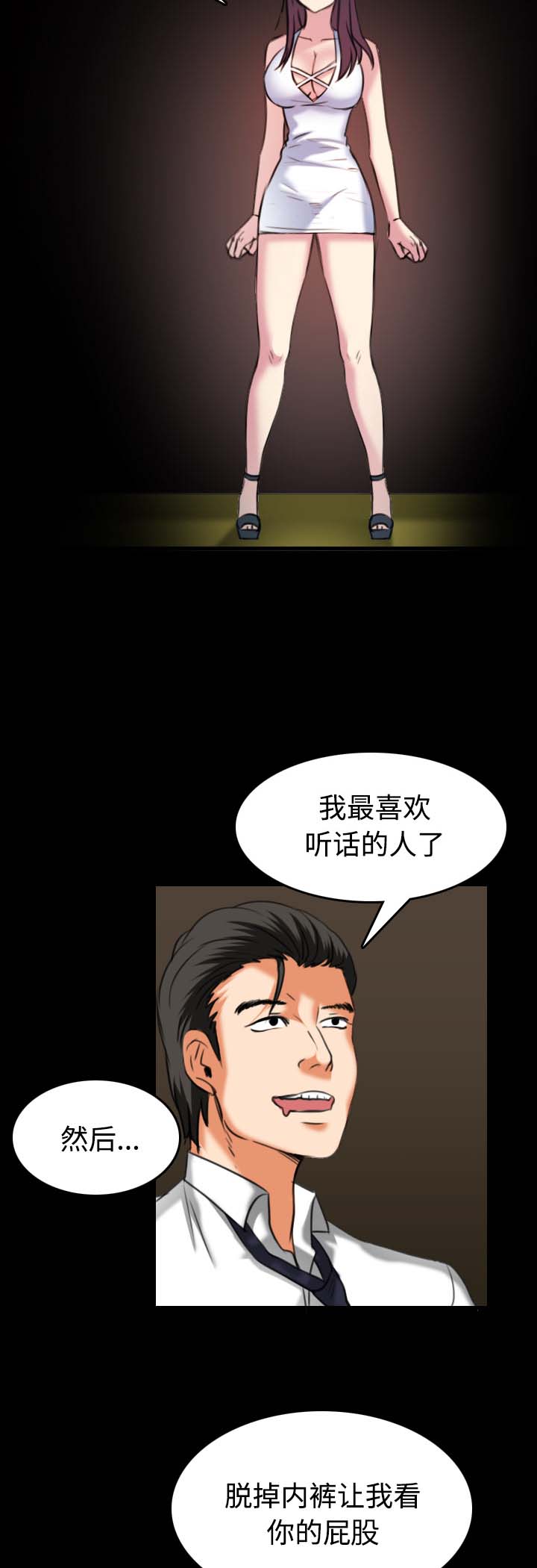 第48章：恐怖的回忆1