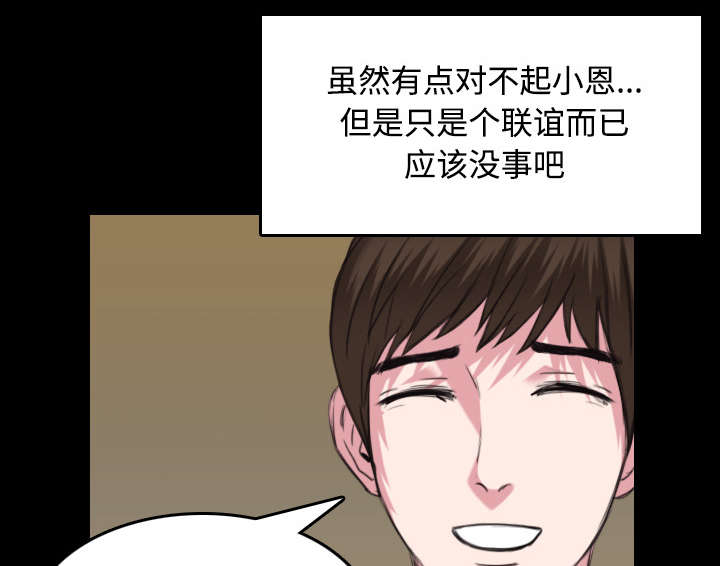 第36章：小正与小敏18