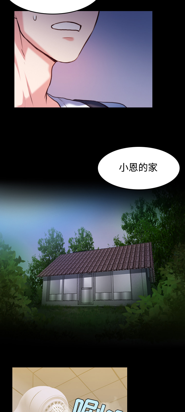 第54章：人生的试炼4