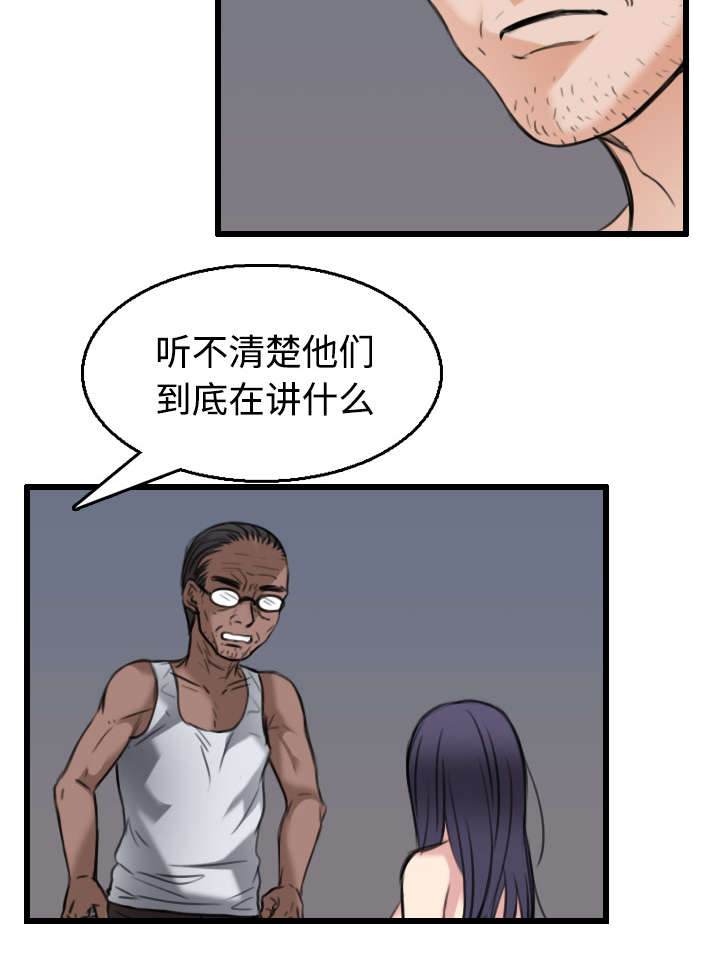 第29章：心灵的冲击4